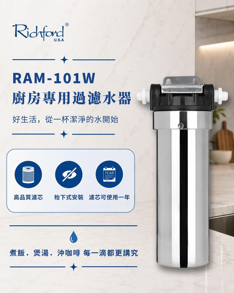 RAM-101W（枱下式）