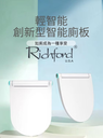 RLE268 廁板