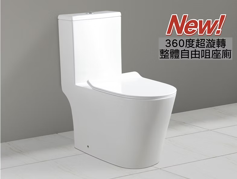 R638 整體式自由咀座廁